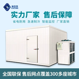 保鲜冷藏设备;其他制冷设备;冷库/速冻柜