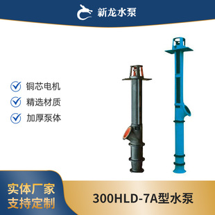 300HLD-7A��ˮ���S������ʽ�S���������T�F늄��~о늙C�ź���