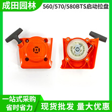 �m��Husqvarna578283501������������560BTS 570BTS 580BTS������