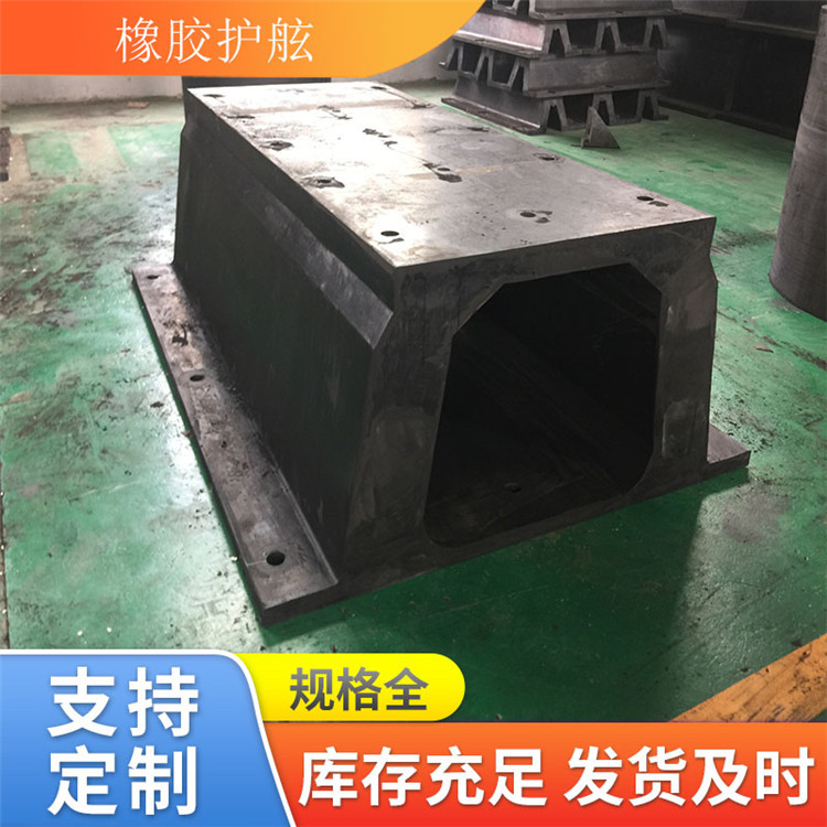 拱型橡胶护舷结构原理 星辰拱型橡胶护舷用途
