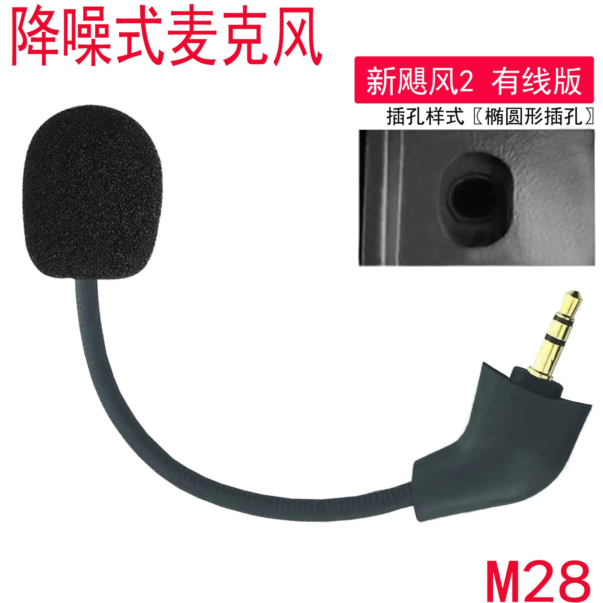 Применимо к проводной гарнитуре KingstonHyperXCloud XCloud II с шумоподавлением, микрофонному микрофону, Новинка