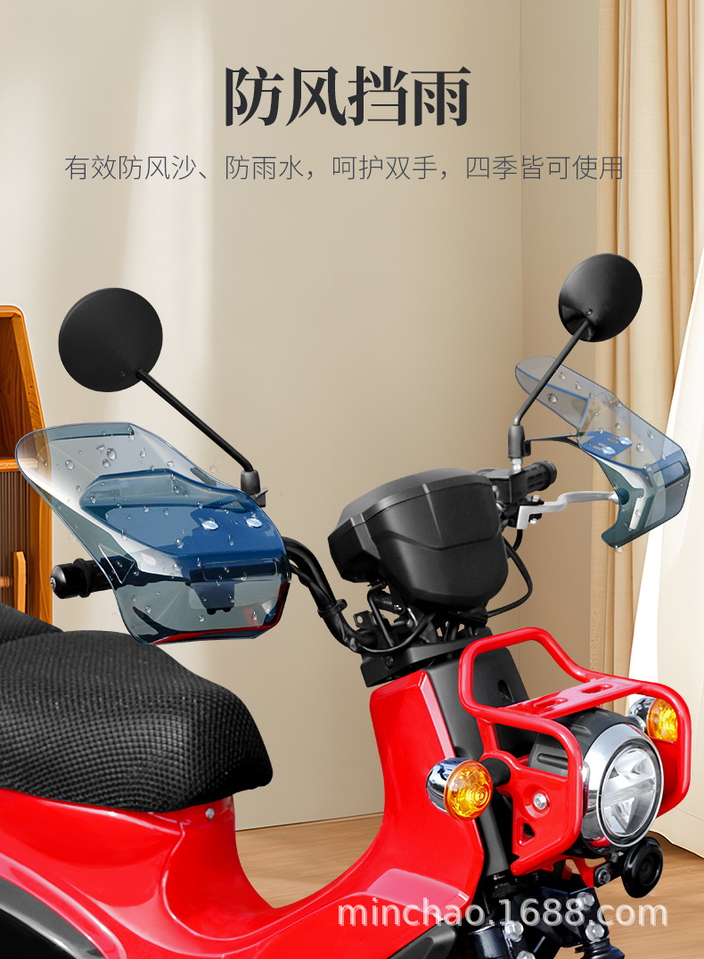 Electric Vehicle Motorcycle Hand Guard Windshield and Sun Protection Electric Vehicle Extended Handle Windshield + Adapter