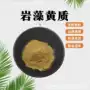 定制海藻褐藻提取物