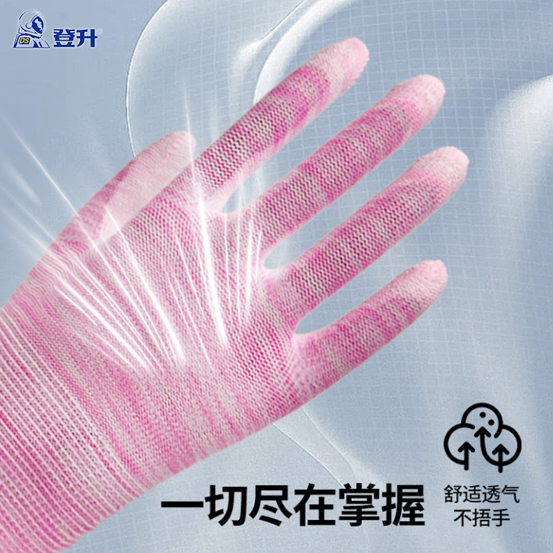 Dengsheng PU568 guantes recubiertos antideslizantes palma transpirable seguro laboral delgado y duradero mantenimiento suave trabajo electrónico