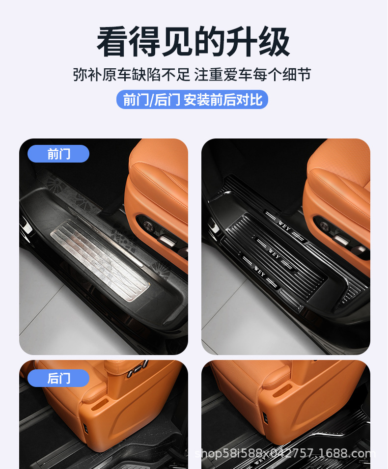 Wei Brand Alpine 8 Modification Accessories Welcome Pedal Threshold Strip Rear Guard Alpine Internal and External Threshold Strip 12-Piece Set