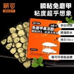 强粘性天然树脂果冻胶 免磨甲专用 粘性强 防水持久 不易脱落