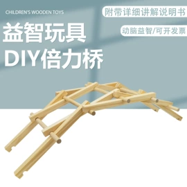 科教玩具