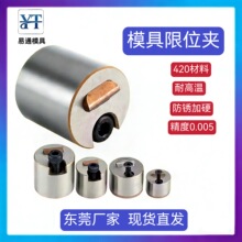 模具圆形限位夹SLLK系列行位锁行扣固定器塑胶/冲压模具用行位锁