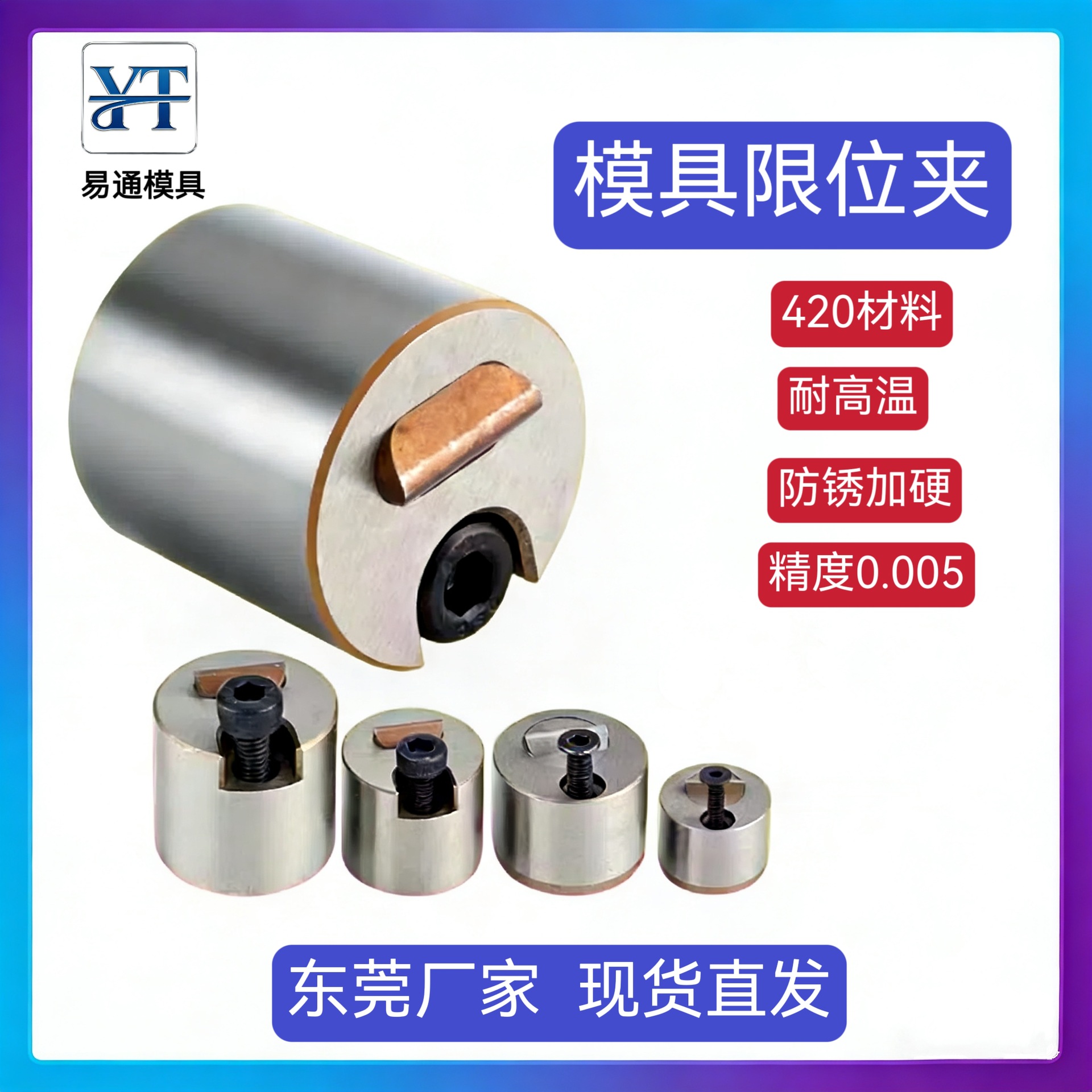模具圆形限位夹SLLK系列行位锁行扣固定器塑胶/冲压模具用行位锁