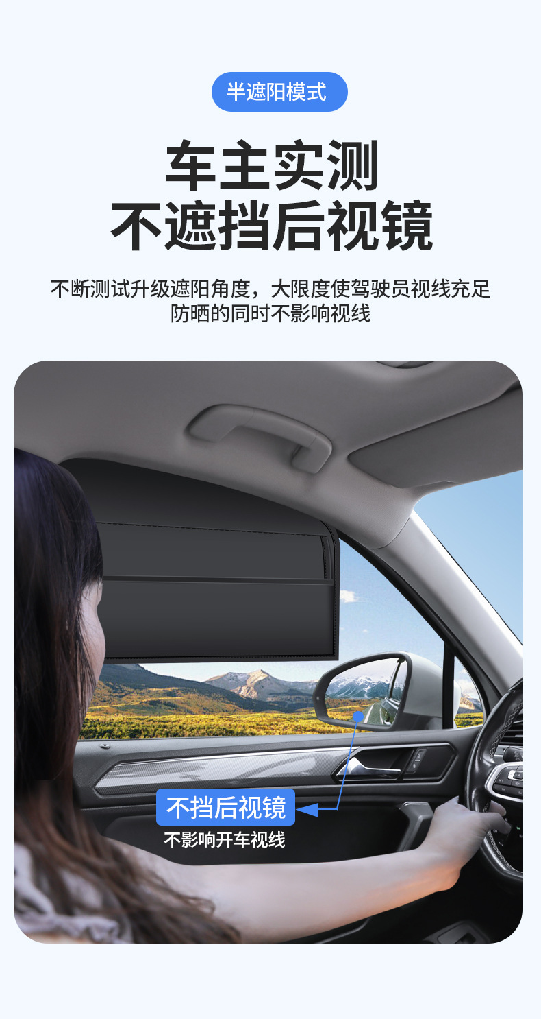 Car Sunshade Side Curtain, Full Blackout and Semi-Blackout Window Sunshade, Summer Sun Protection, Black Adhesive Magnetic Car Window Curtain