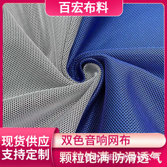 in stock Two-color Waterproof Cloth Audio Mesh Bag Hat Horn Mesh Speaker Outdoor Bluetooth Audio Mesh