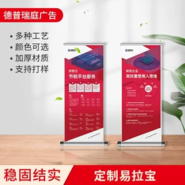 展示架;广告牌;广告板