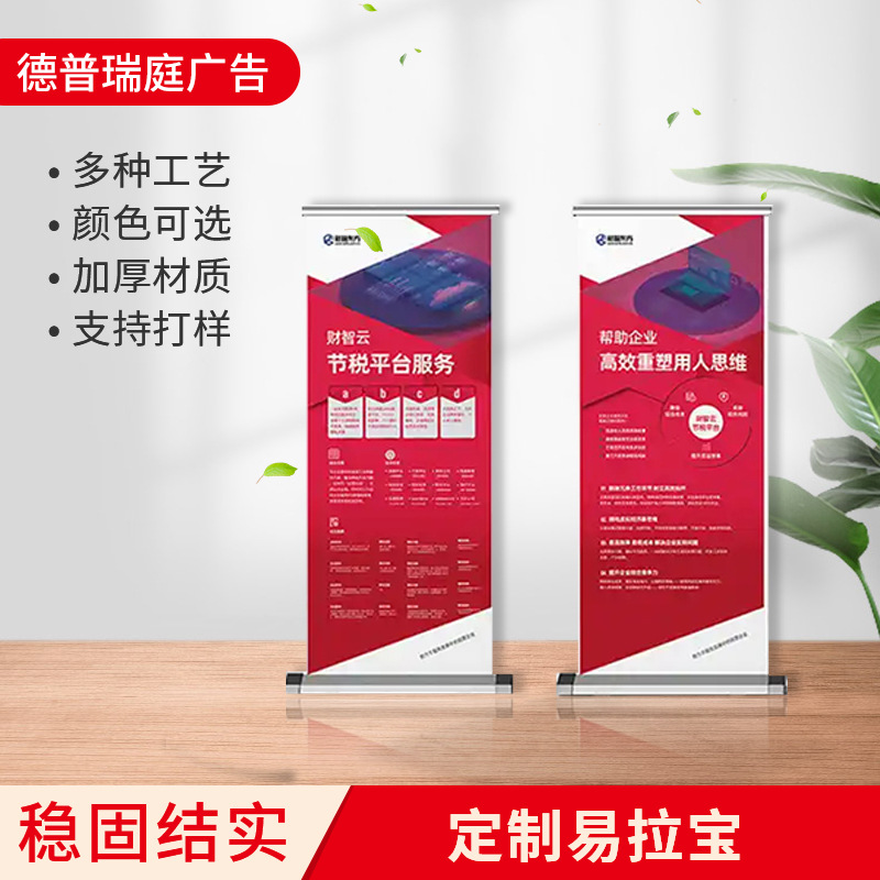 门型展架伸缩易拉宝广告牌广告海报落地展板立牌海报架跨境热销
