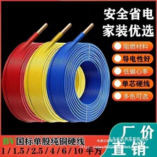 ���˼��~늾�4/1.5/6/2.5ƽ���~о�����b�~��늾�����BV�ι�Ӳ��