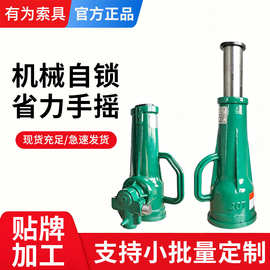 机械立式手摇10t螺旋千斤顶起重工具油压千斤顶5吨/10吨生产厂家