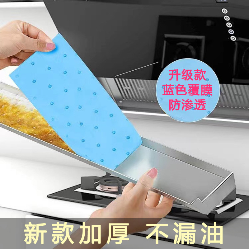 Huella Youpin ventilador de cocina tira de algodón que absorbe aceite Universal cocina hogar tanque de recepción de aceite especial lado de succión engrosada etiqueta a prueba de aceite