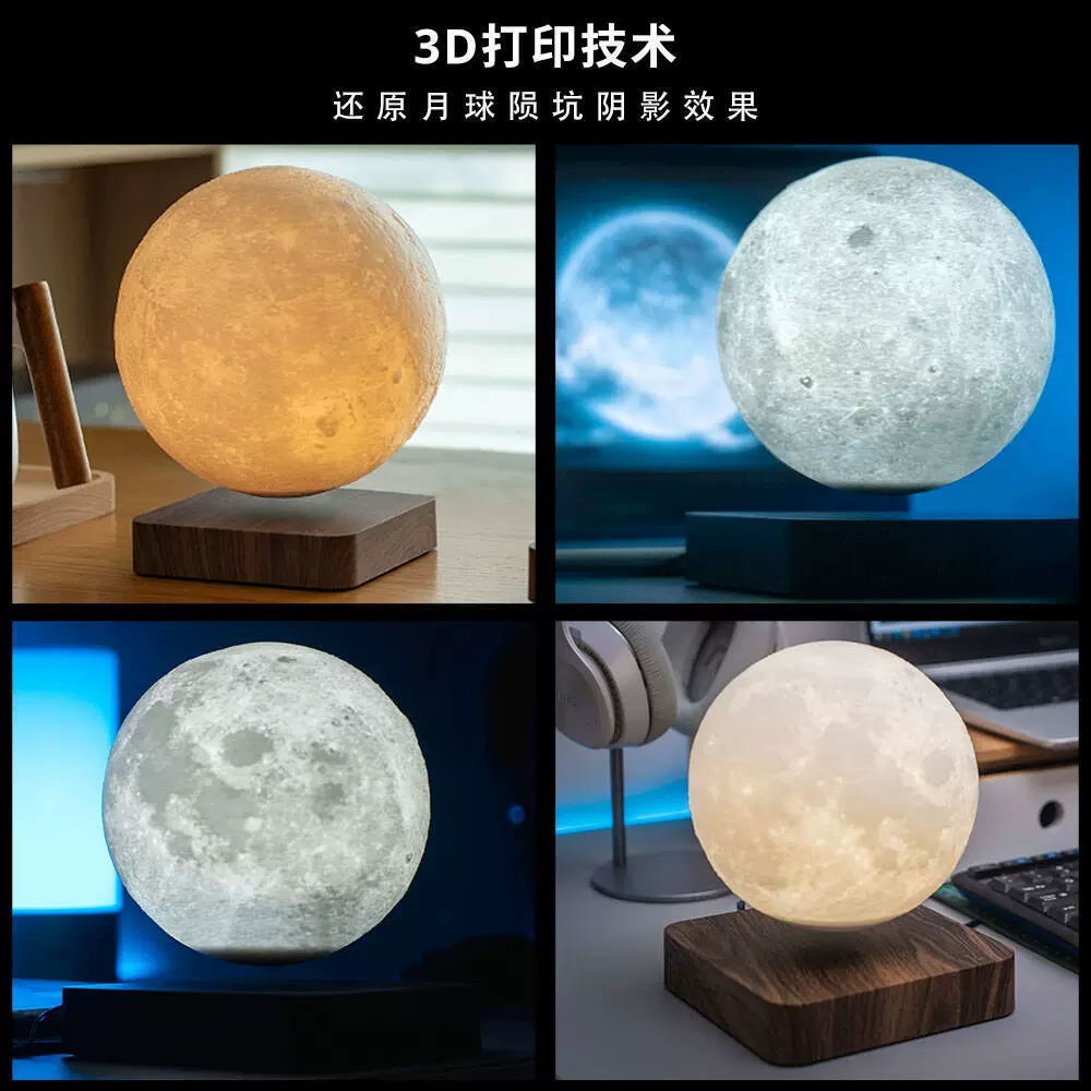 Магнитная левитация, луна, промышленный фонарь для кровати, 6 дюймов, 3D