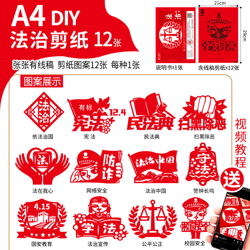 国庆手工diy材料非遗建党剪纸活动社区爱国主题剪窗花图案半成品|undefined
