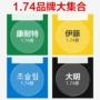 康耐特正品蓝光超薄树脂片