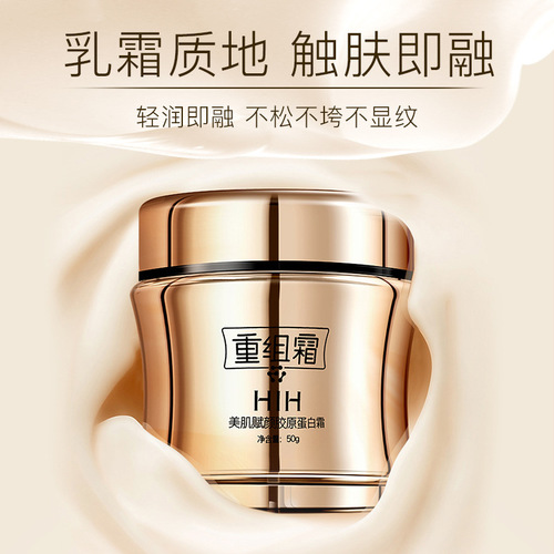 HIH Beauty Collagen Restructuring Cream VC Essence Multi-dimensional Anti-Tightening Skin Cream Texture Lifting Cream