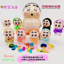 爆闪蜡比小新考古挖宝盲盒玩具儿童手工DIY挖宝石宝藏摆摊批发