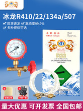 ����r22���{����Һ���������䄩��ý410ѩ�N507�ӷ��������bșˮ