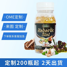 跨境热销草本胶囊 | 黑种草蜂胶橄榄油大蒜姜根100粒源头工厂定制