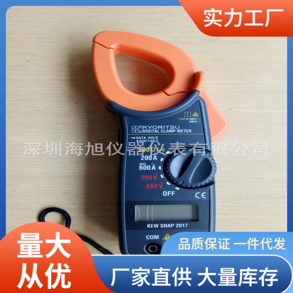 KEW2017钳形电流表|KEW2017|KEW2017华南总代理