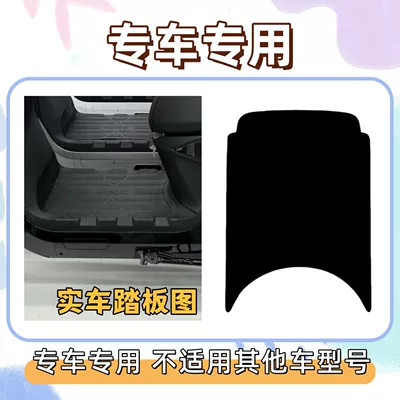models N370c/N380c/N385c, special floor | Electric vehicle foot mat - pure-black-without-pattern-comes-with-velcro-23-models-of-m80cm85cm95c