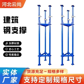 脚手架;金属建材;支撑及蝴蝶扣