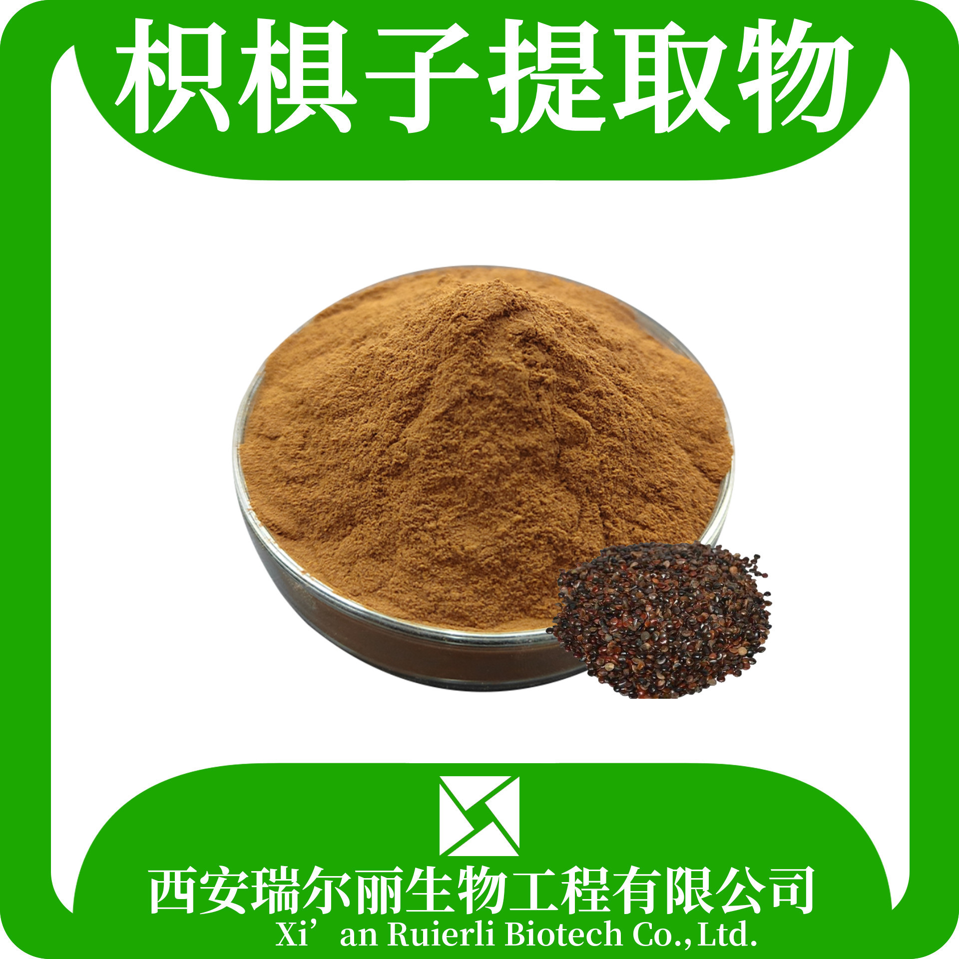 枳椇子提取物规格枳椇子拐枣萃浓缩喷雾干燥原料枳椇子粉