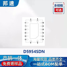 全新D5954SDN 4通道集成控制芯片LED 原厂直销 现货库存 质量保证