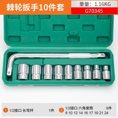 Repair kit suit socket ratchet wrench - l-pole-short-12-large-flying-sleeve-10-piece-set-boxed