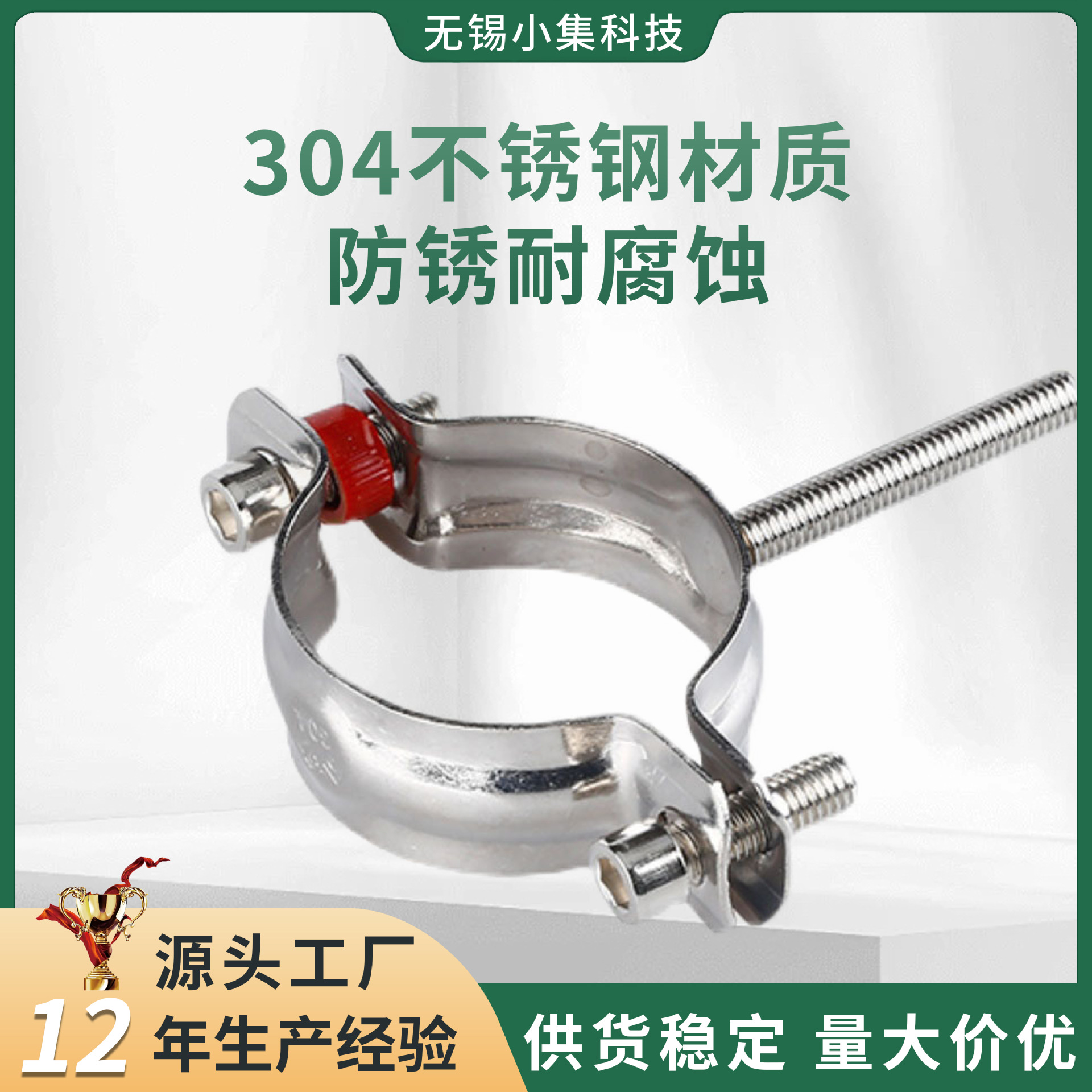 304不锈钢管夹带螺杆固定管支架管道紧固吊卡双立管束抱箍