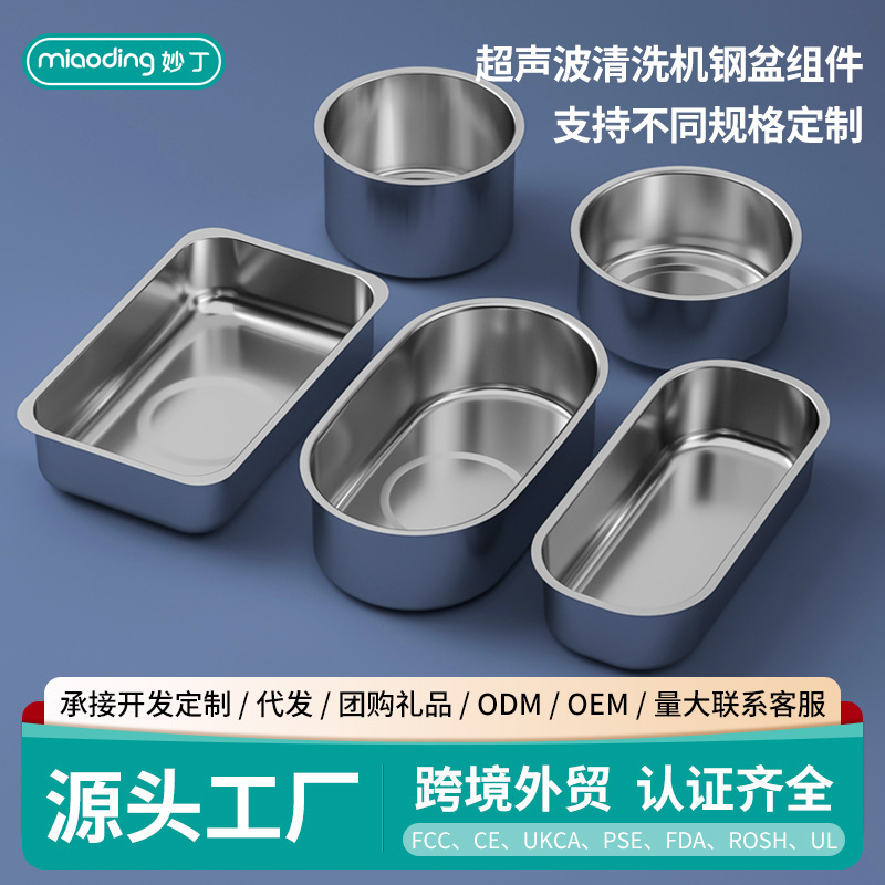 Ultrasonic Cleaning Machine for Glasses and Dentures with Stainless Steel Inner Tank Components, Patch Solution Development, and Supporting Manufacturer Cleaning Ultrasonic Cleaning Machine for Glasses and Dentures with Stainless Steel Inner Tank Components, Patch Solution Development, and Supporting Manufacturer Cleaning