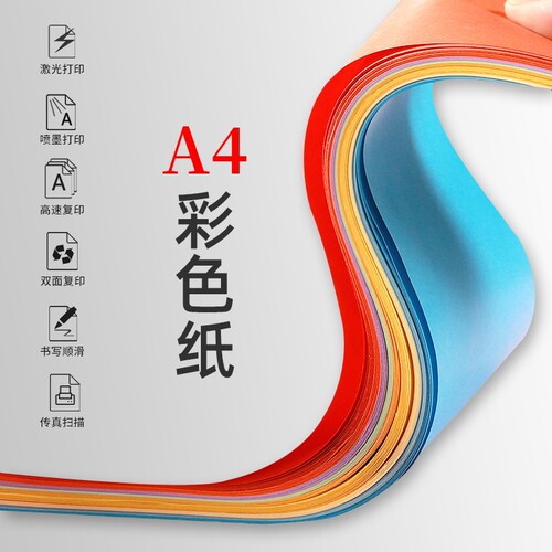 20-color colored paper multi-color origami copy paper 15cm/20cm/A4 paper soft paper red yellow handmade paper