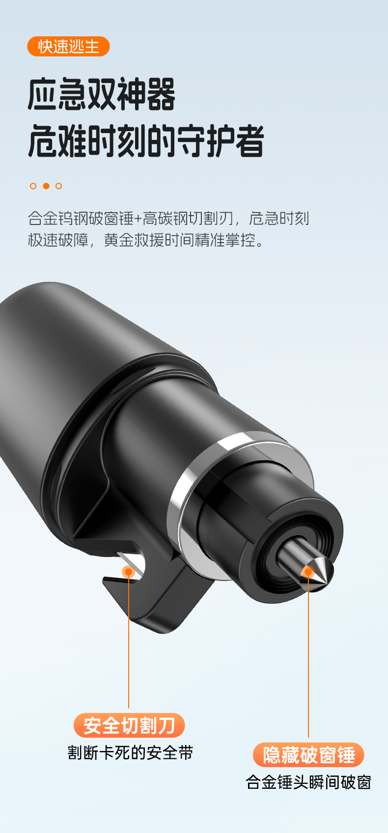Premium safety hammer, car window breaker, multi-functional press-and-punch escape hammer, mini seatbelt cutter