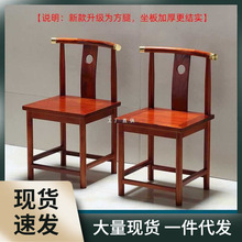 实木椅月牙椅圈椅围椅靠背新中式仿古茶椅靠背扶手免安装加厚主椅