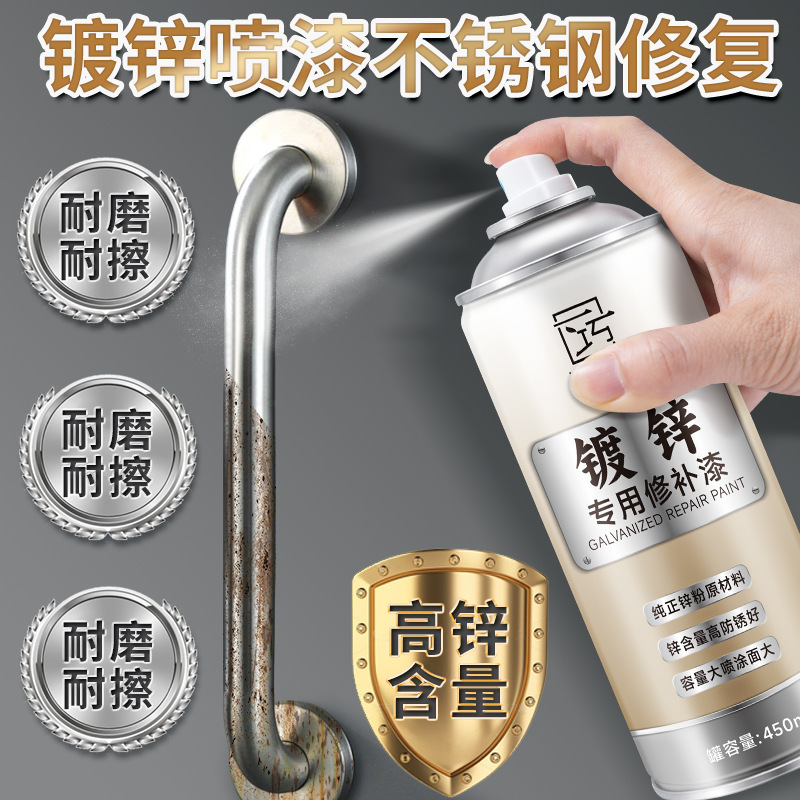 镀锌喷漆镀铬修补漆自动喷漆金属漆防锈防腐翻新修复镀锌色镀锌漆