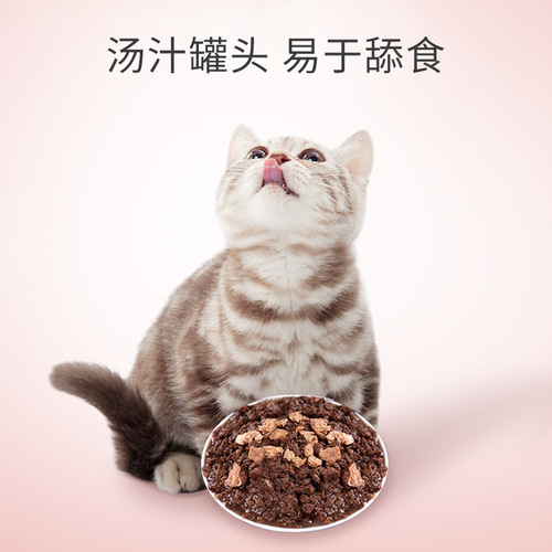 Cute Cat Tuna Chicken Mousse Cat Can, Cat Nutritional Main Meal Can, 95g Pet Snack Wet Food Wholesale