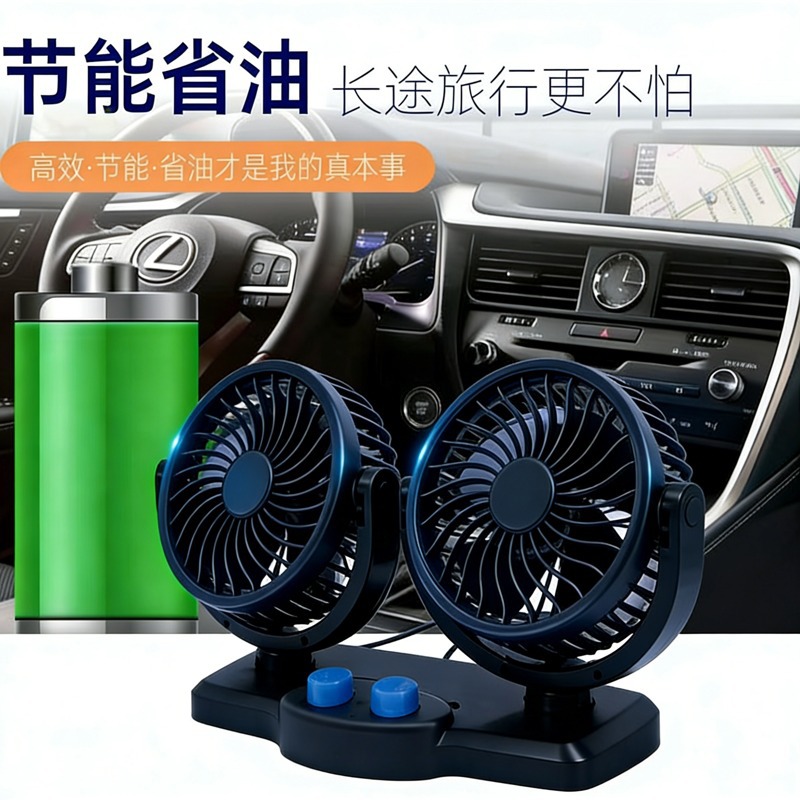 Car-Mounted Dual-Head Universal Electric Fan 12V24V Universal for Cars and Trucks, Silent Cooling, Super Strong Wind Cooling Fan