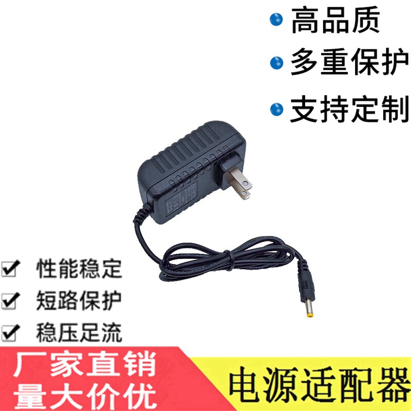 * 1.7mm plug 4.0 power adapter DC switching power supply charging line