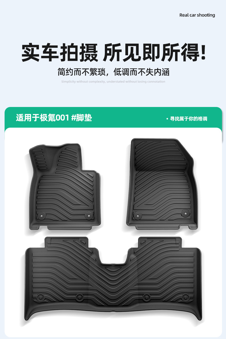 Car Floor Mats TPE for Zeekr 001 21-26