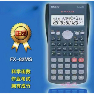 Casio Casio Function Calculator Fx-82Es Middle School Student Exam with High School Entrance Examination Computer Science