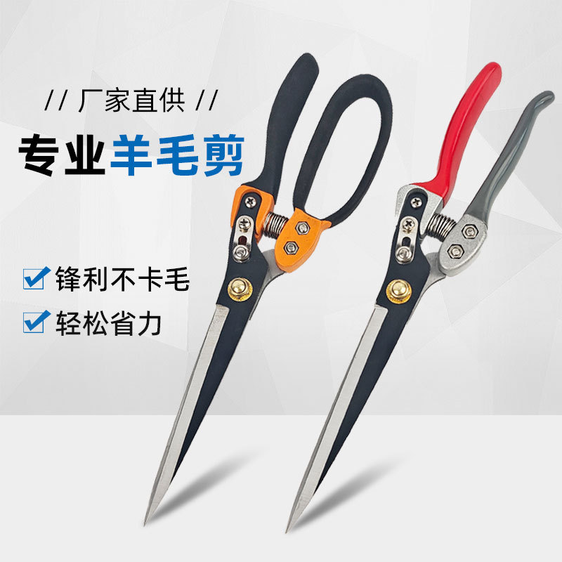 羊毛剪子手动剪毛专用马鬃毛兔毛剪刀宠物理发修剪动物毛剪刀