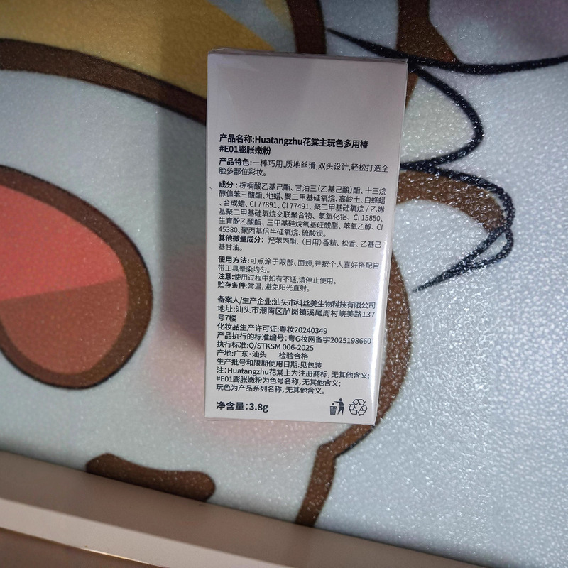花棠主玩色多用棒口红腮红眼妆修容眼影唇颊两用腮红自然平价批发|undefined