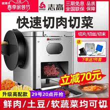 志高电动切肉机商用鲜肉切片机多功能切菜机切肉片机一体机肉丝机