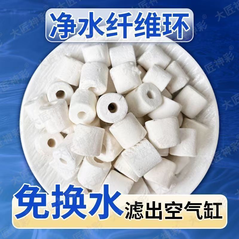 水族鱼缸全家福滤材过滤材料细菌环陶瓷玻璃呼吸环石英球净水培菌|undefined