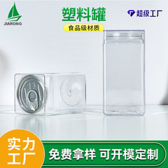 Petプラスチック方形花茶プラスチックボトルドライフルーツ溶豆乳幼児補助食品ボトルキャンディシール包装缶