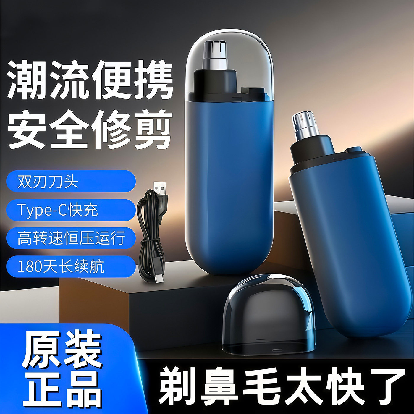 Nose Hair Trimmer